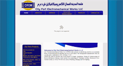 Desktop Screenshot of cifemuae.com
